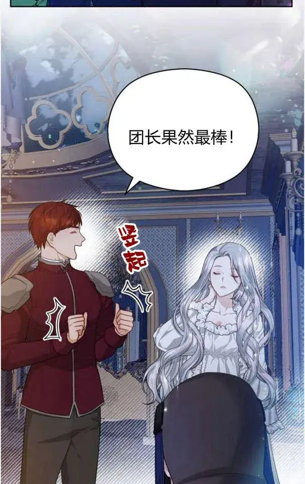 《刀尖之吻》第26话图56