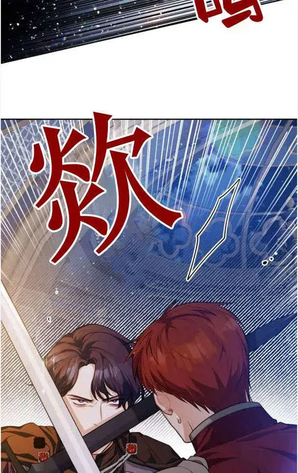 《刀尖之吻》第26话图60