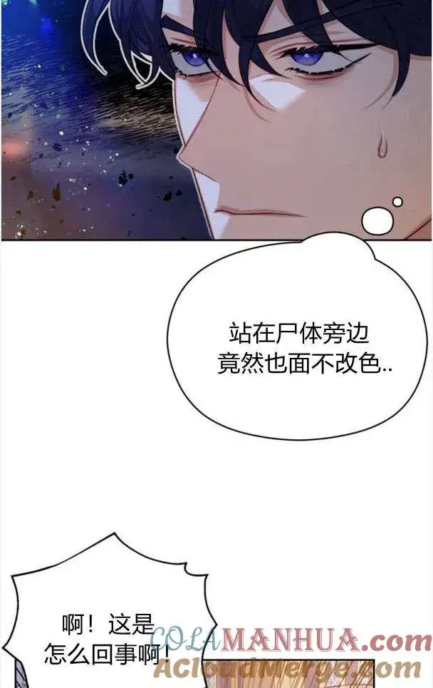 《刀尖之吻》第26话图67