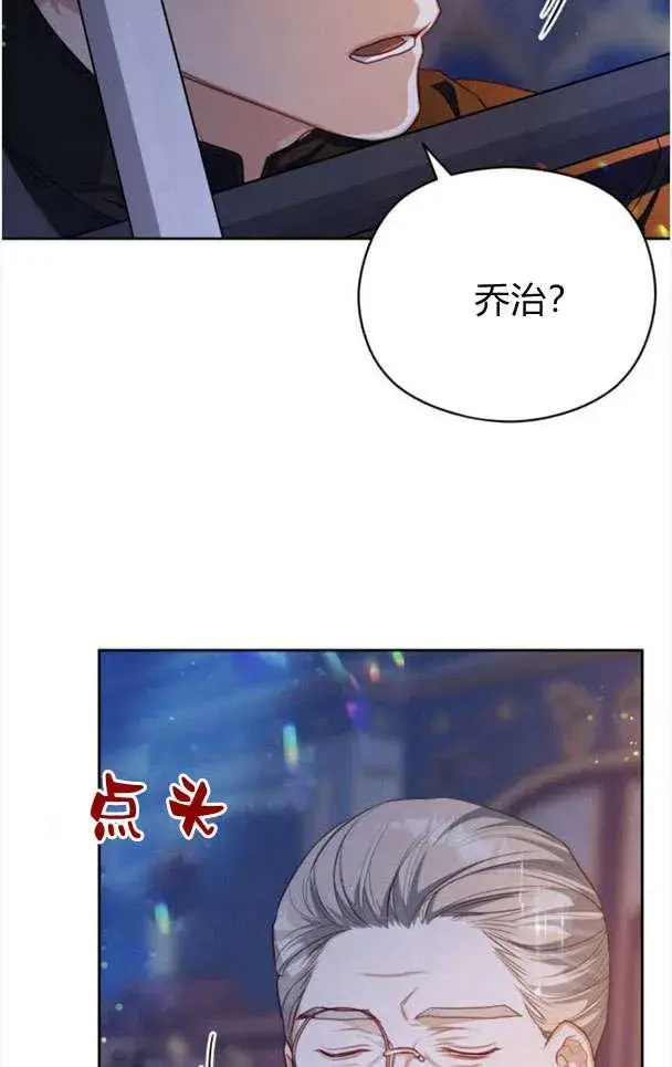 《刀尖之吻》第26话图71