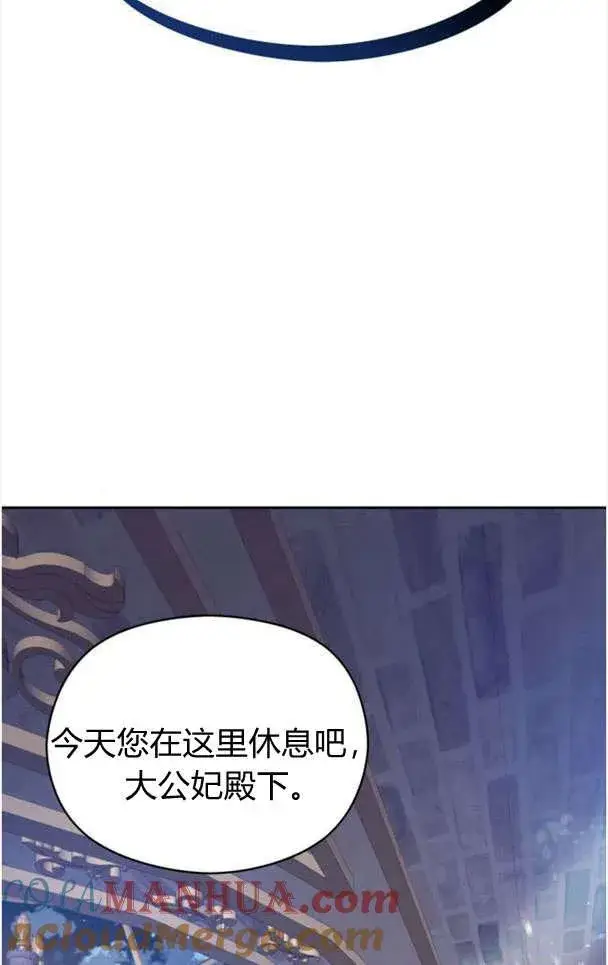《刀尖之吻》第26话图73