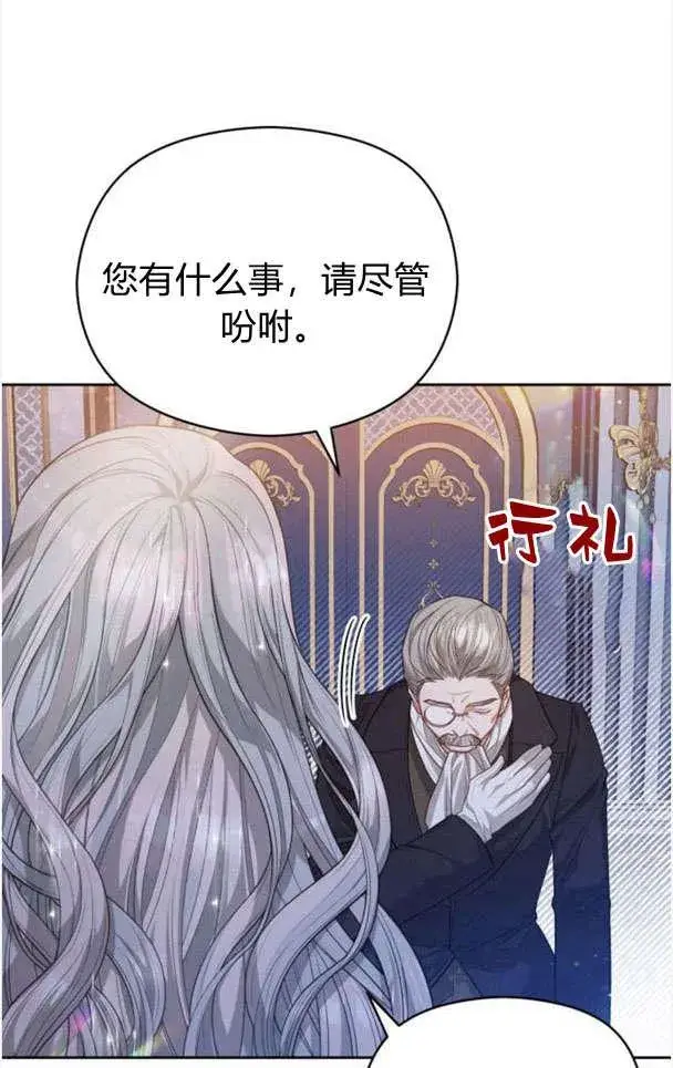 《刀尖之吻》第26话图77
