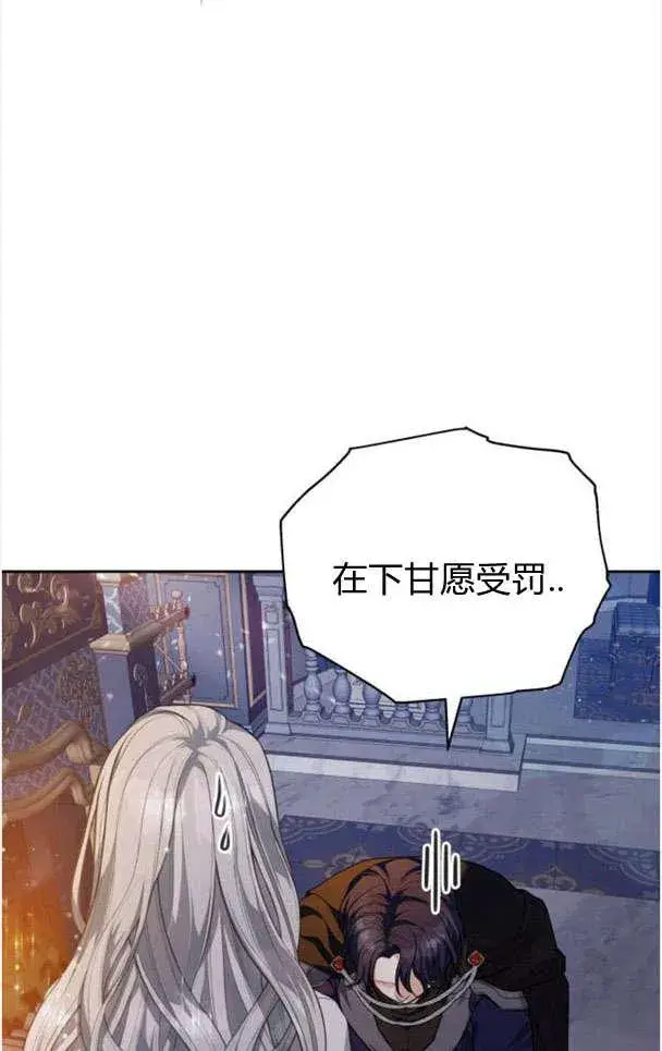 《刀尖之吻》第26话图84