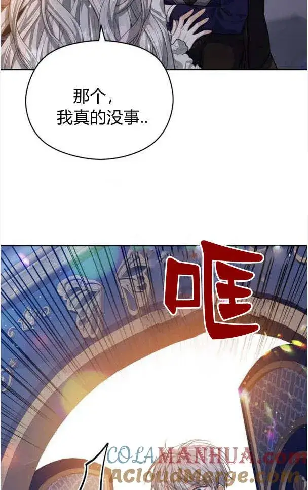 《刀尖之吻》第26话图85