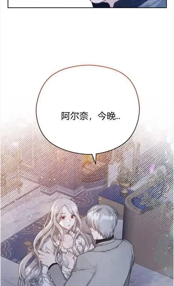 《刀尖之吻》第27话图11