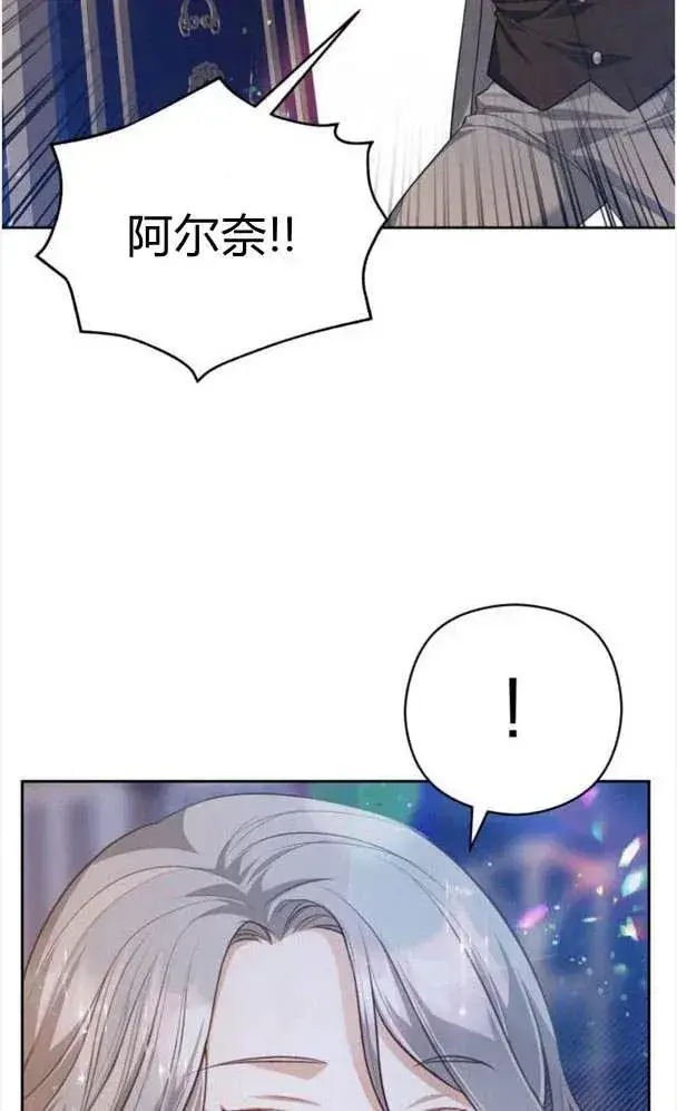 《刀尖之吻》第27话图2