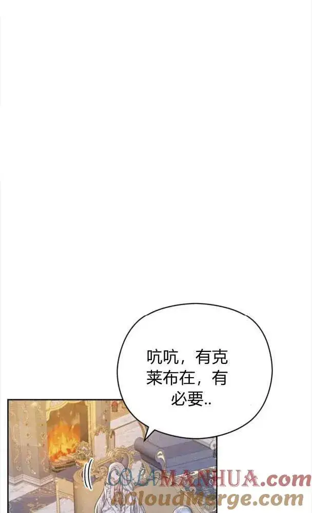 《刀尖之吻》第27话图31