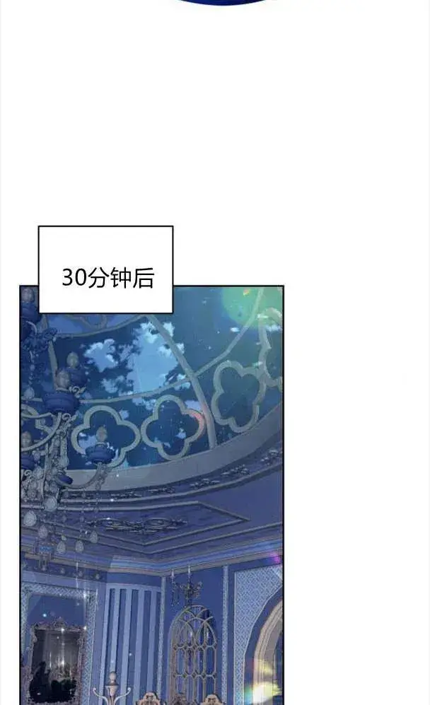 《刀尖之吻》第27话图38