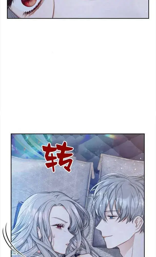 《刀尖之吻》第27话图44