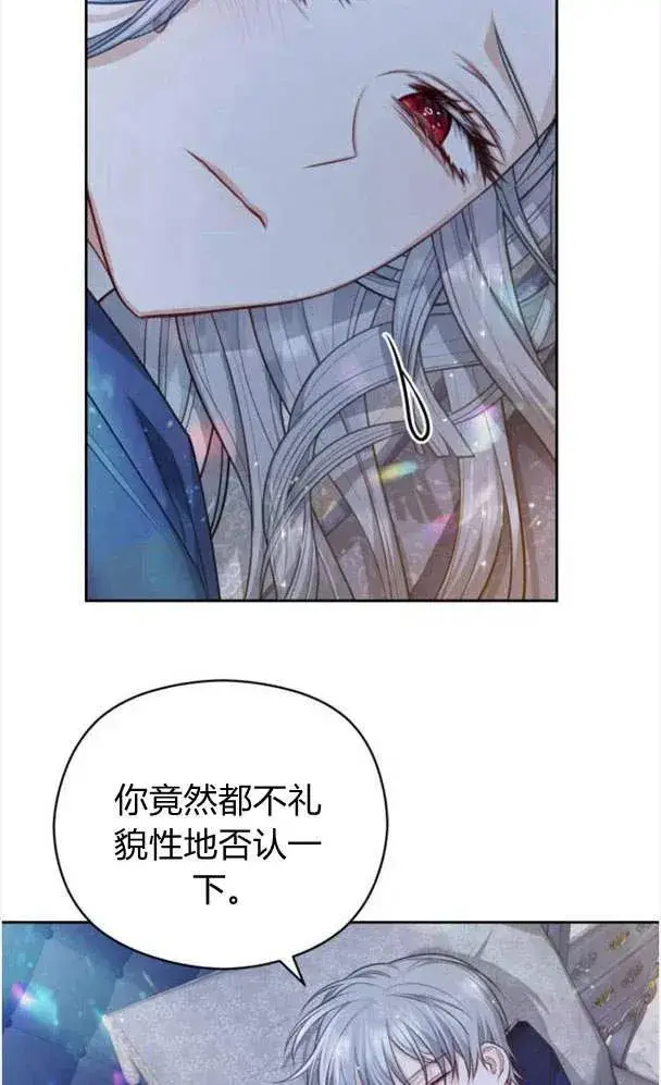 《刀尖之吻》第27话图50