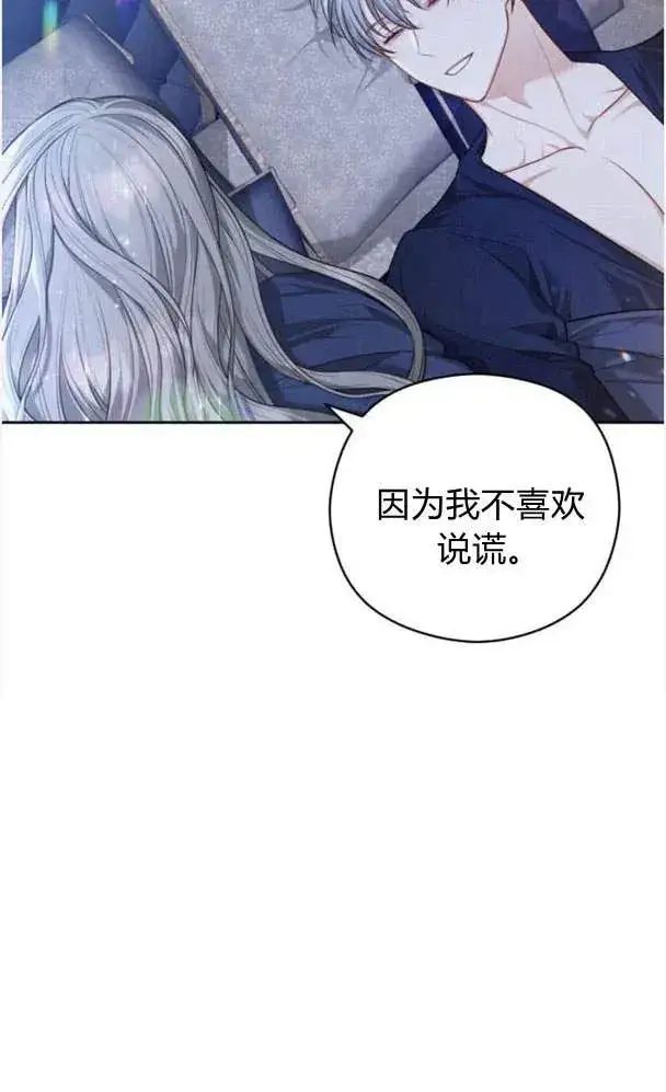 《刀尖之吻》第27话图51