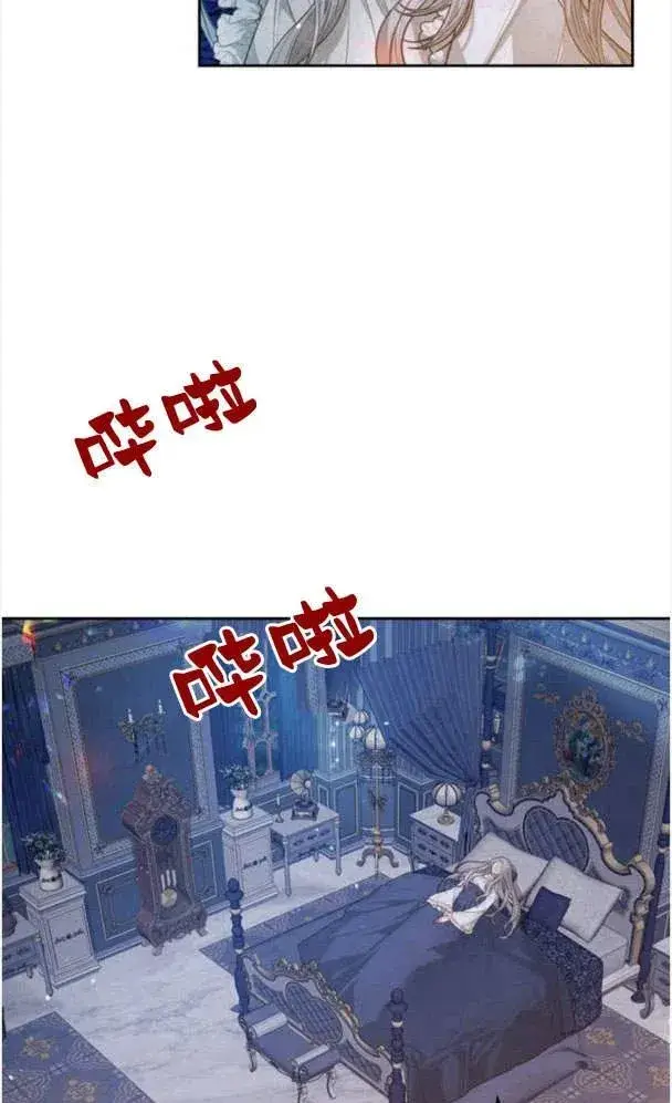 《刀尖之吻》第27话图57