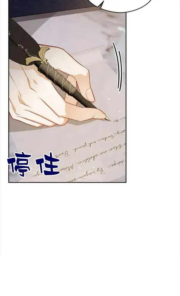 《刀尖之吻》第27话图60