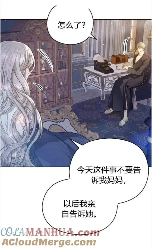 《刀尖之吻》第27话图61