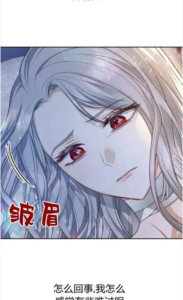 《刀尖之吻》第27话图69