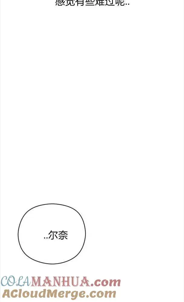 《刀尖之吻》第27话图70