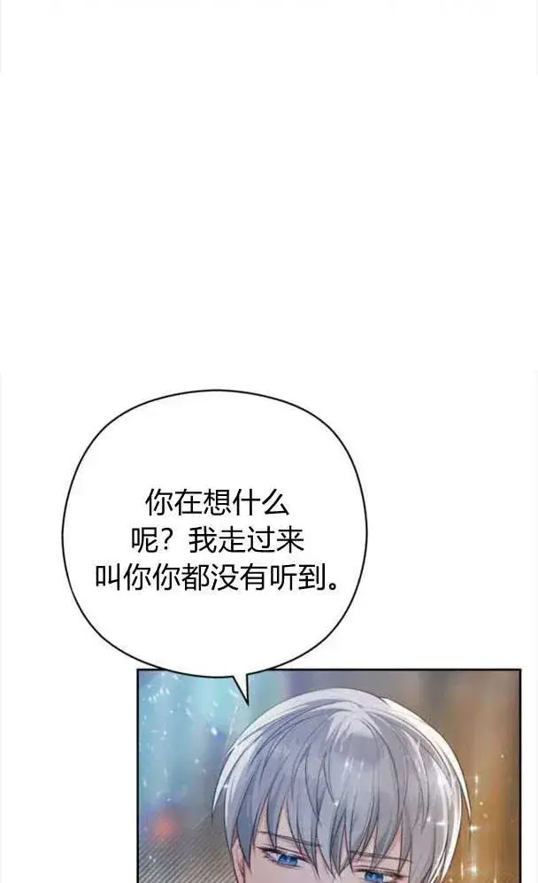 《刀尖之吻》第27话图72