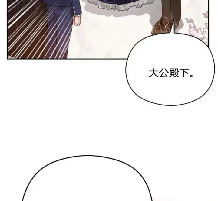 《刀尖之吻》第28话图102