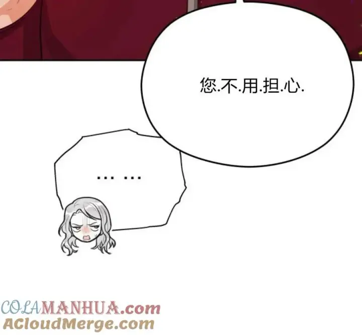 《刀尖之吻》第28话图105