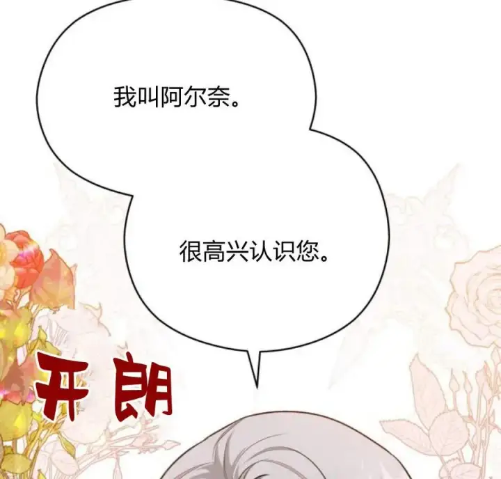 《刀尖之吻》第28话图119