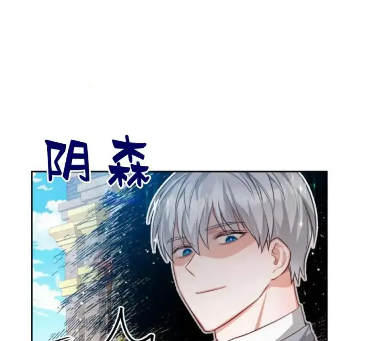 《刀尖之吻》第28话图127