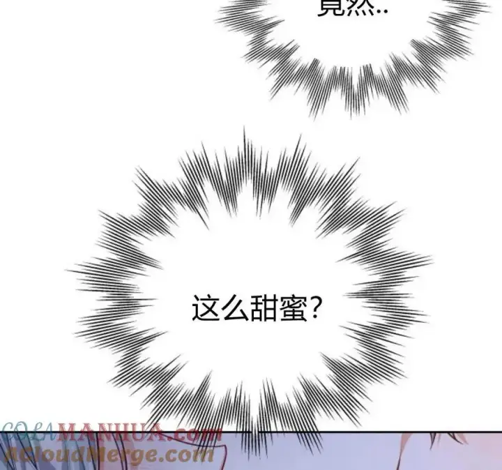 《刀尖之吻》第28话图13