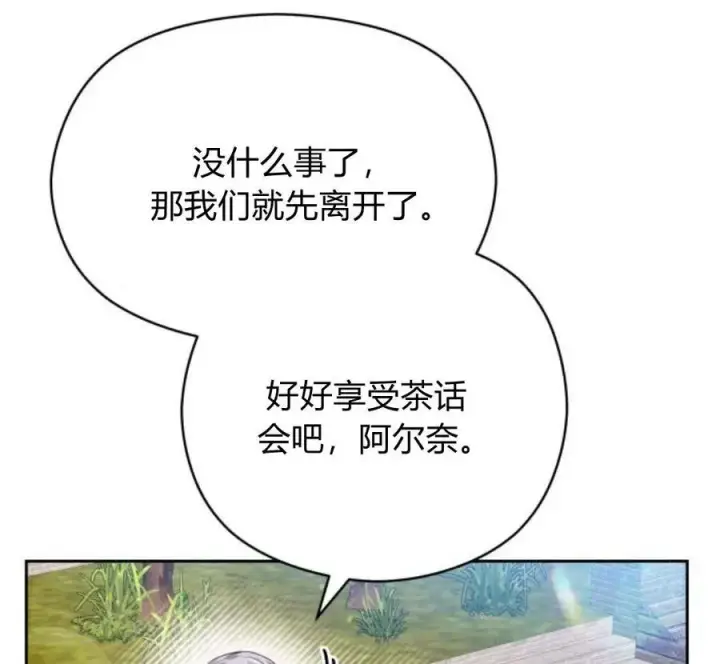 《刀尖之吻》第28话图135