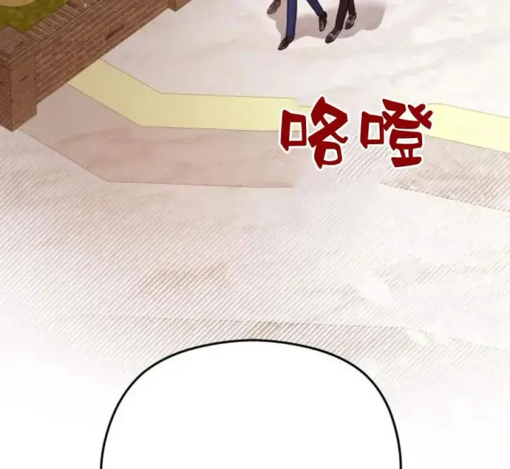 《刀尖之吻》第28话图143