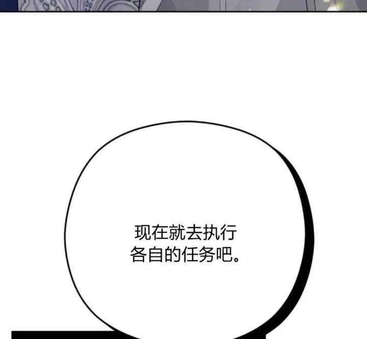 《刀尖之吻》第28话图146