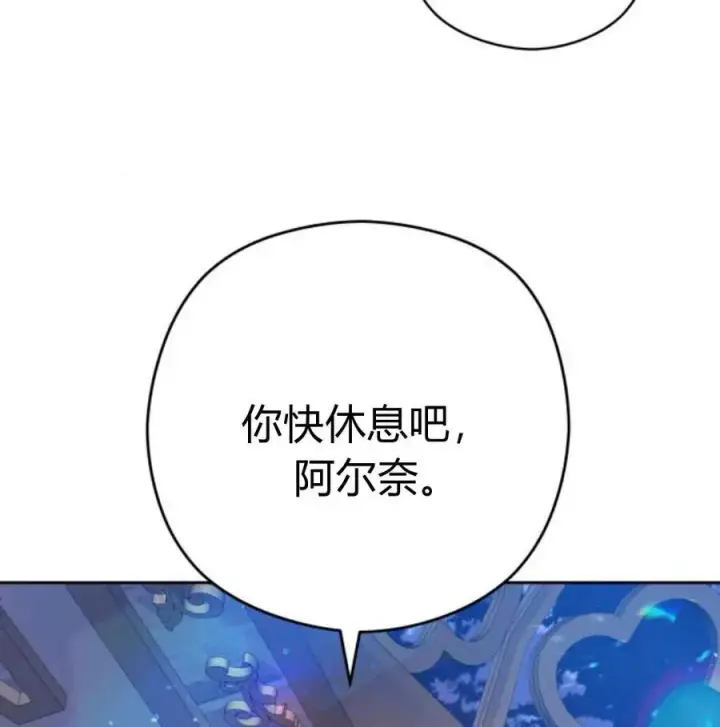 《刀尖之吻》第28话图26