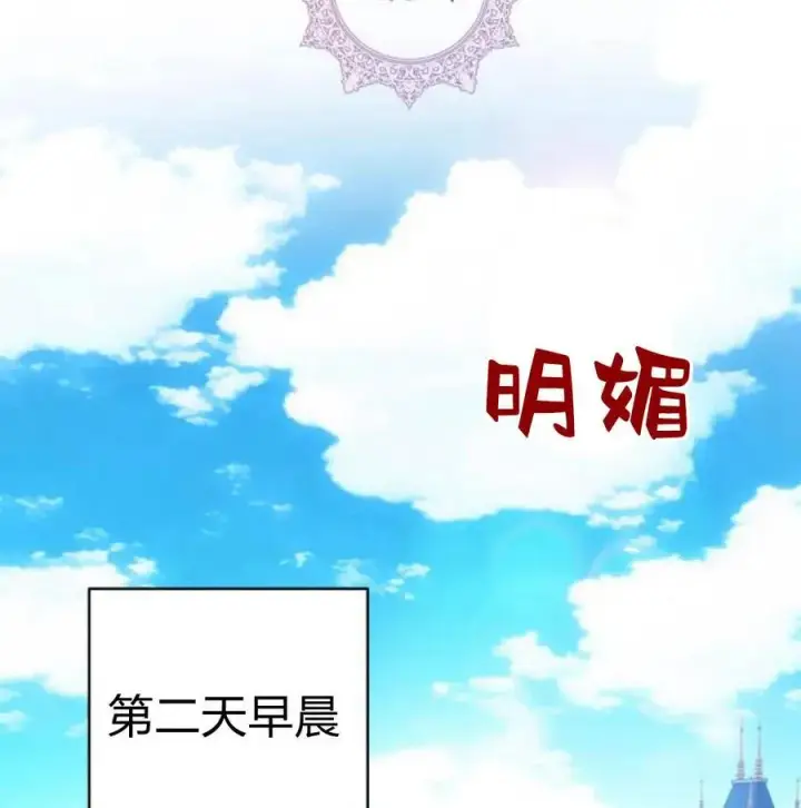 《刀尖之吻》第28话图36