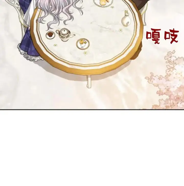 《刀尖之吻》第28话图40