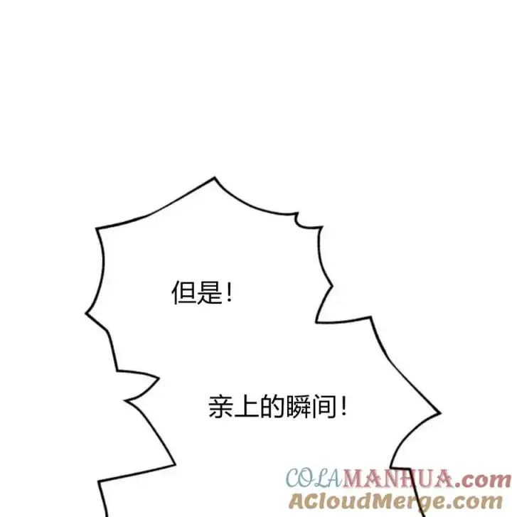 《刀尖之吻》第28话图45