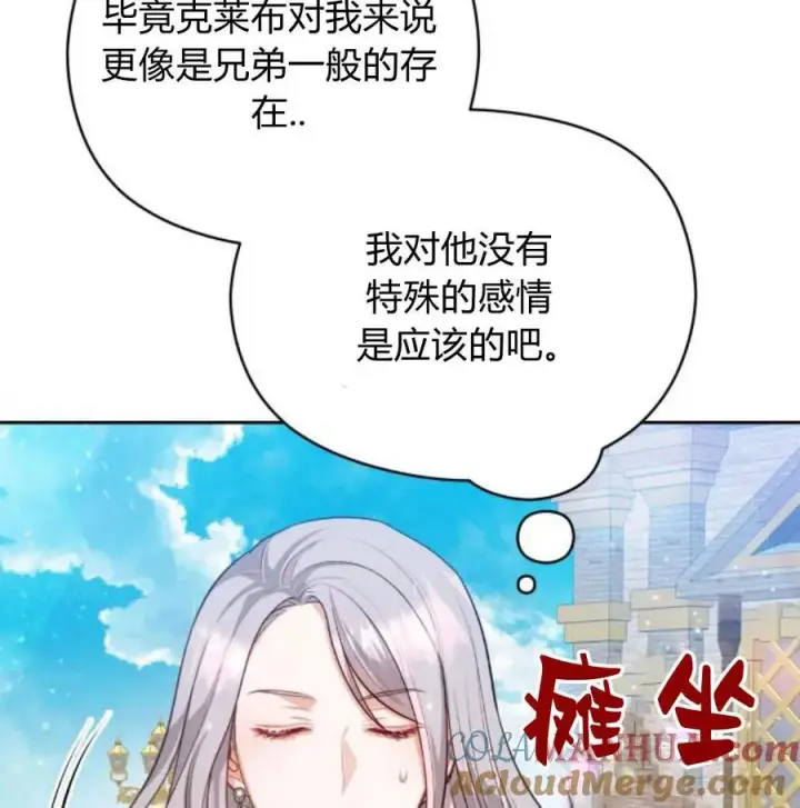 《刀尖之吻》第28话图61