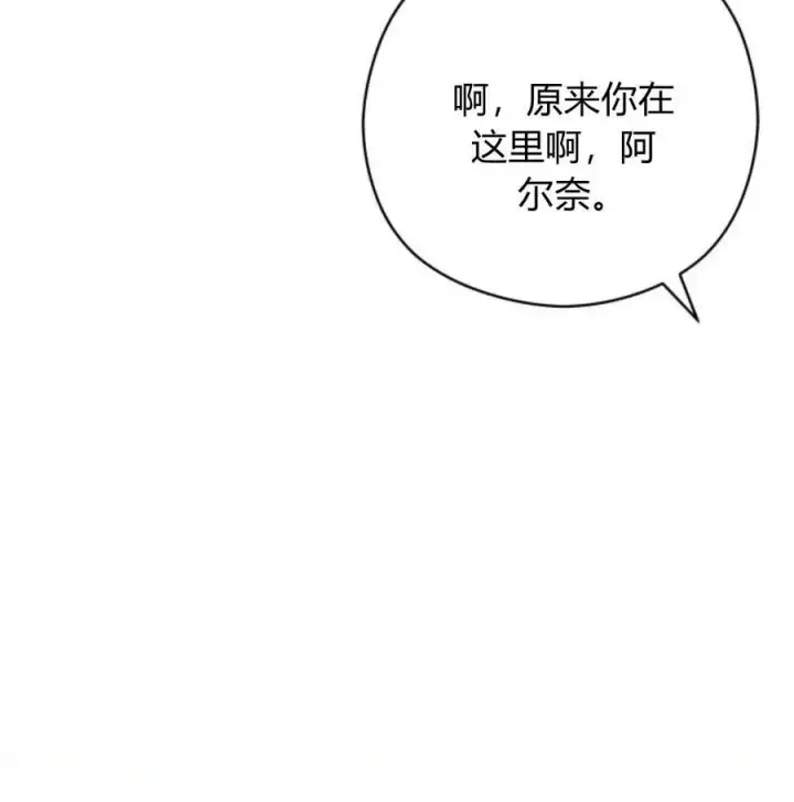《刀尖之吻》第28话图63