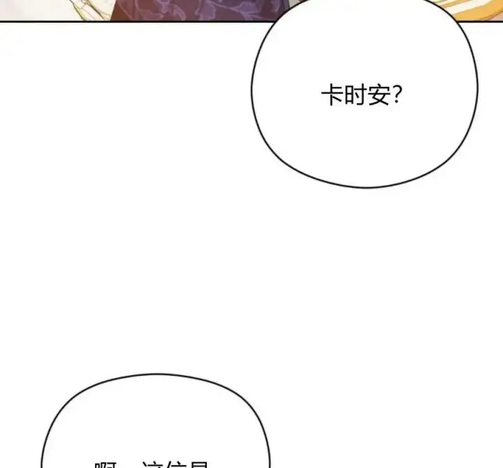 《刀尖之吻》第28话图66