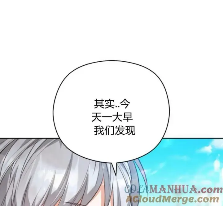 《刀尖之吻》第28话图85