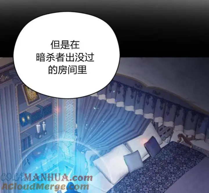 《刀尖之吻》第28话图89
