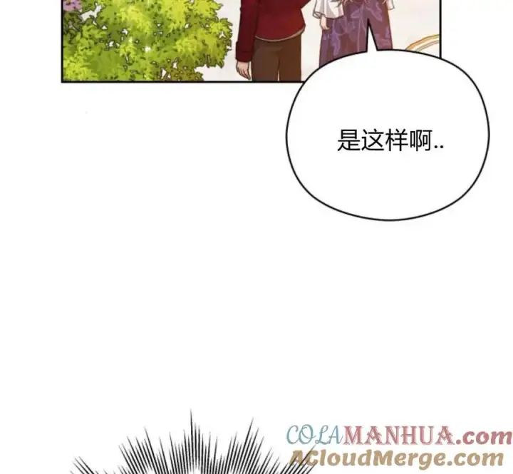 《刀尖之吻》第28话图93