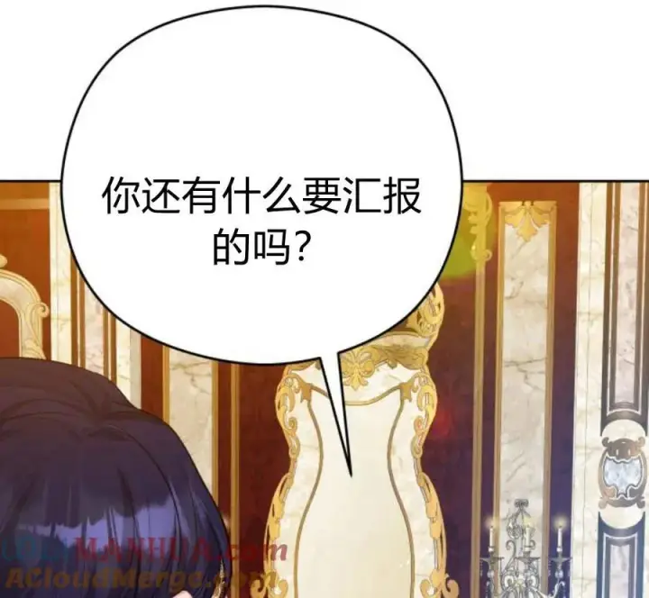 《刀尖之吻》第29话图105