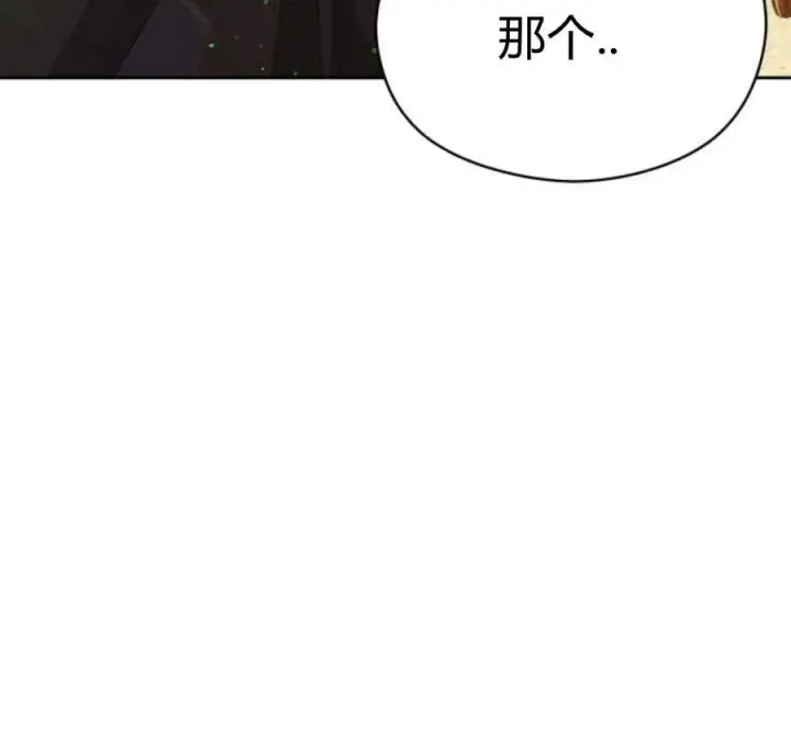 《刀尖之吻》第29话图107