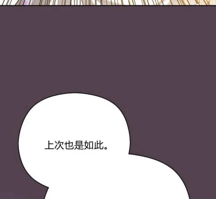《刀尖之吻》第29话图114