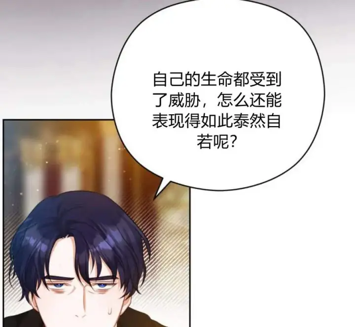 《刀尖之吻》第29话图118