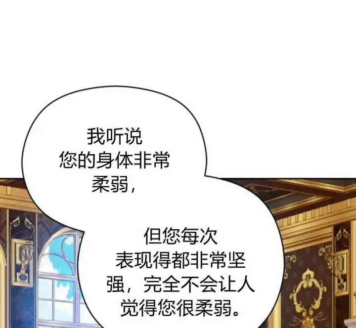 《刀尖之吻》第29话图144