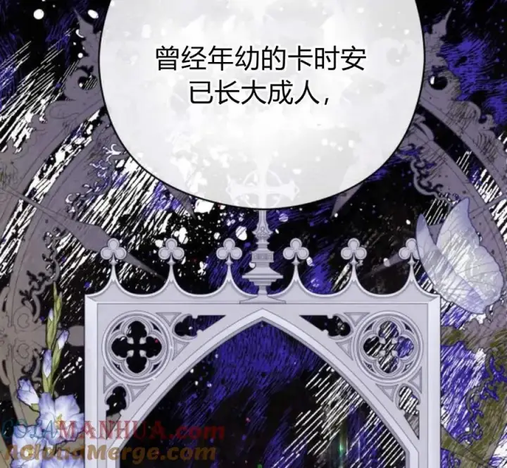 《刀尖之吻》第29话图149