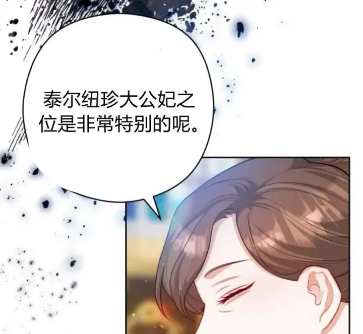 《刀尖之吻》第29话图152