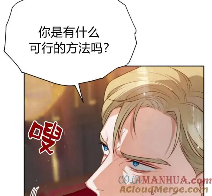 《刀尖之吻》第29话图17