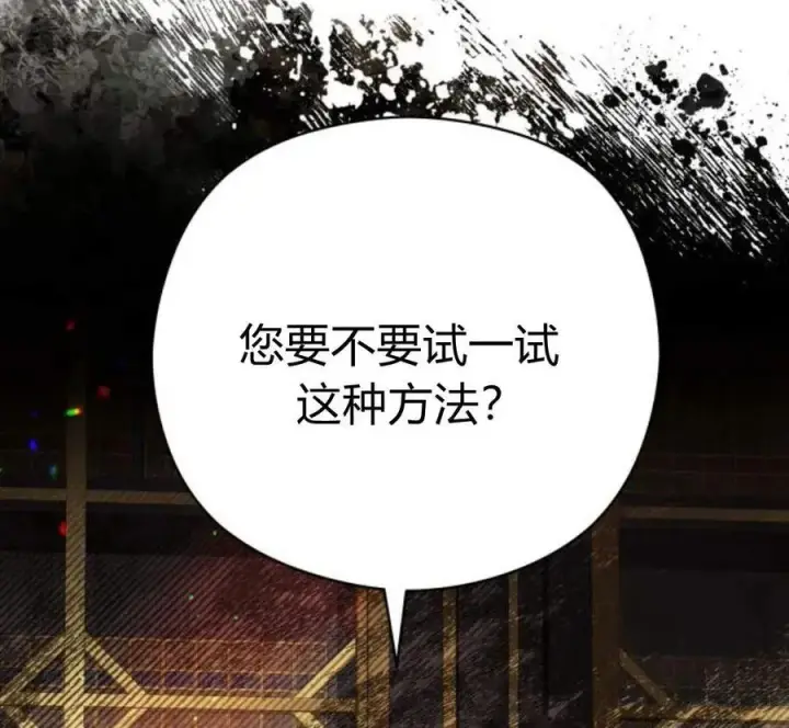 《刀尖之吻》第29话图19