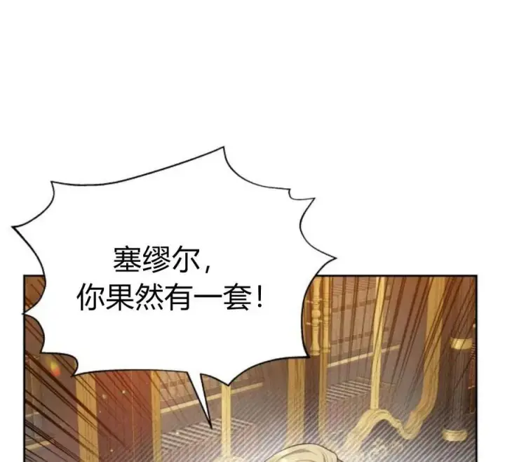 《刀尖之吻》第29话图24