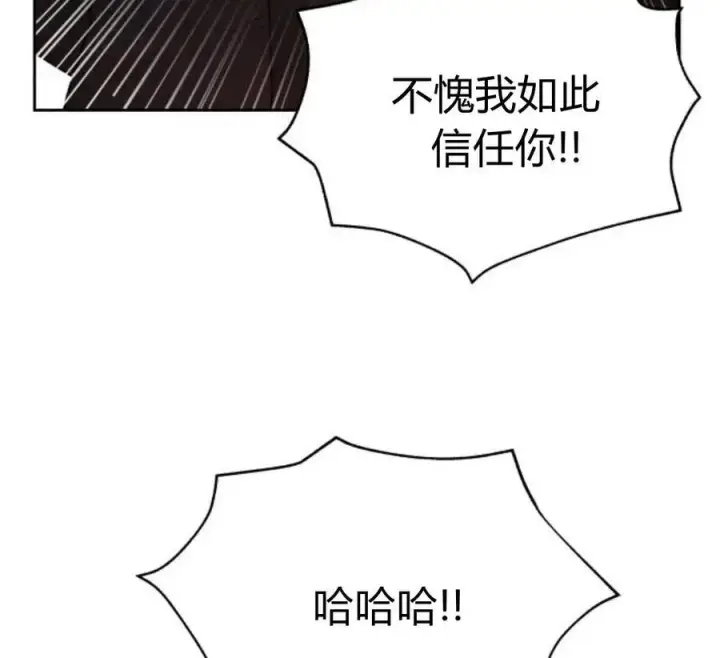 《刀尖之吻》第29话图26